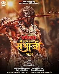 Dharmarakshak Mahaveer Chhatrapati Sambhaji Maharaj  2024 Hindi Duubed Marathi 480p 720p 1080p FilmyMeet