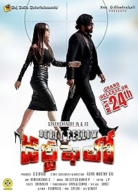 Dirty Fellow 2024 Hindi Dubbed 480p 720p 1080p FilmyMeet