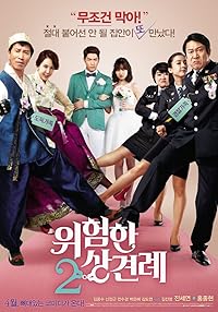 Enemies In Law 2015 Hindi Hindi Korean 480p 720p 1080p FilmyMeet