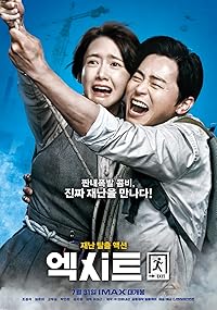 Exit 2019 Hindi Dubbed Korean Movie Download 480p 720p 1080p FilmyMeet