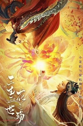 Flower Demon Love 2022 Hindi Dubbed Chinese 480p 720p 1080p FilmyMeet