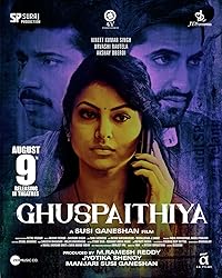 Ghuspaithiya 2024 Movie Download 480p 720p 1080p FilmyMeet