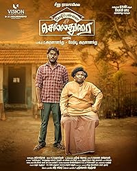 Kozhipannai Chelladurai 2024 Hindi Dubbed Tamil Telugu Malayalam Kannada 480p 720p 1080p 2160p 4K