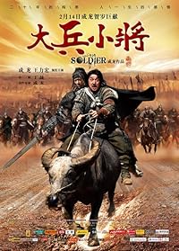 Little Big Soldier 2010 Hindi Dubbed English Movie Download 480p 720p 1080p FilmyMeet