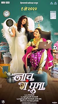 Naach Ga Ghuma 2024 Marathi Movie Download 480p 720p 1080p FilmyMeet