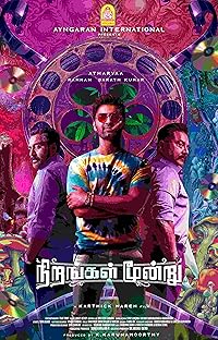 Nirangal Moondru 2024 Hindi Dubbed Movie Download 480p 720p 1080p FilmyMeet