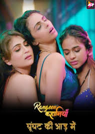 Rangeen Kahaniya 2024 Season 4 Hindi Web Series Download 480p 720p 1080p FilmyMeet FilmyMeet FilmyMeet