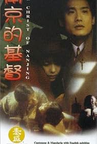 The Christ of Nanjing 1995 Hindi Dubbed English Movie Download 480p 720p 1080p FilmyMeet