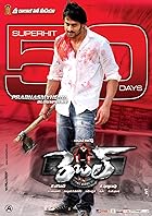 The Return of Rebel 2012 Hindi Telugu 480p 720p 1080p FilmyMeet