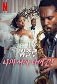 Umjolo My Beginnings My End 2025 Hindi Dubbed English Movie Download 480p 720p 1080p FilmyMeet