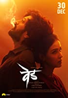 Ved 2022 Hindi Dubbed Marathi Movie Download 480p 720p 1080p 2160p 4K FilmyMeet FilmyMeet