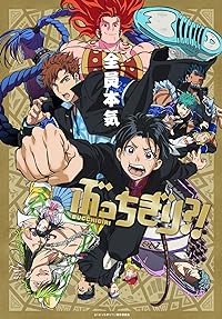 Bucchigiri All Season Web Series Hindi English Japanese 480p 720p 1080p Download FilmyMeet