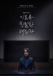 Doubt 2024 2024 Season 1 Korean Web Series Download 480p 720p 1080p FilmyMee