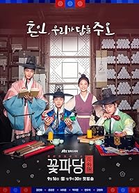 Flower Crew Joseon Marriage Agency  2019 Hindi Web Series Download 480p 720p 1080p FilmyMeet