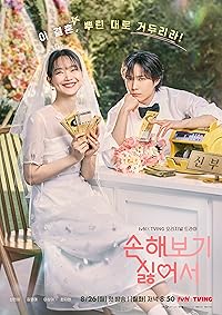 No Gain No Love Season 1 Hindi English Korean 480p 720p 1080p FilmyMeet